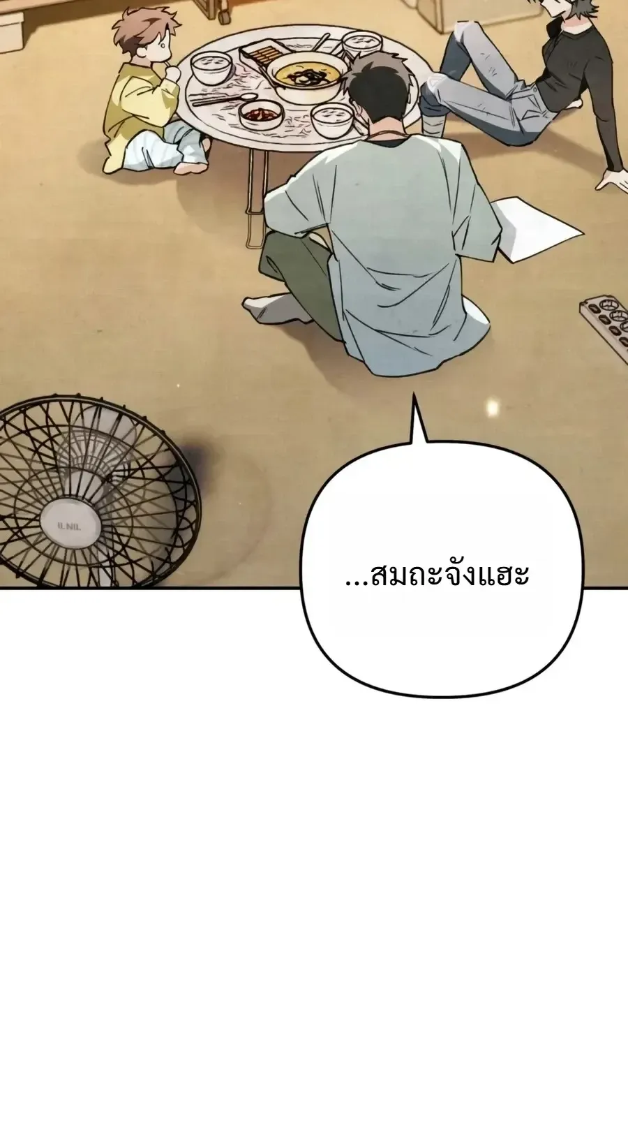 The Painter Who Draws Dungeons ตอนที่ 23 หน้า 71