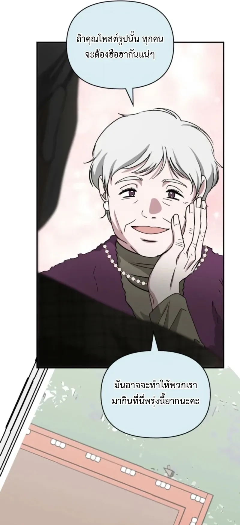 I Was Immediately Mistaken for a Monster Genius Actor ตอนที่ 75 หน้า 55