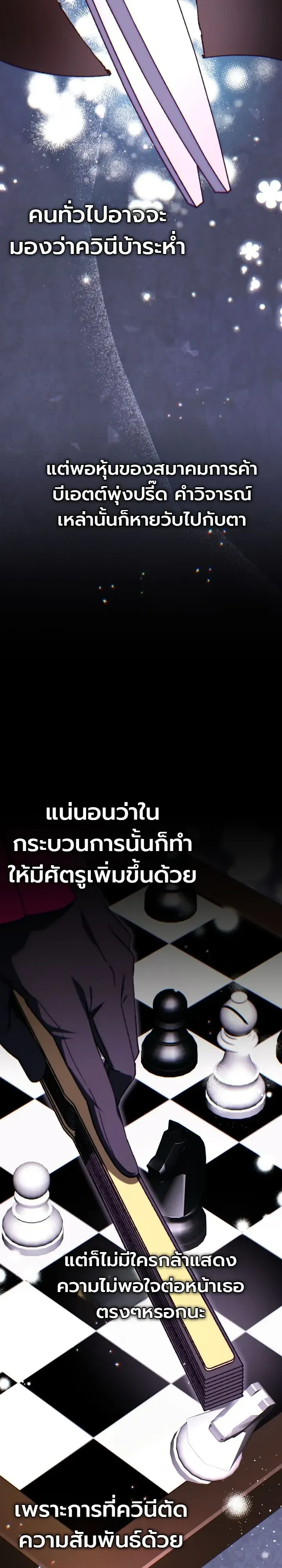 The Academy’s Weapon Replicator ตอนที่ 9 หน้า 26