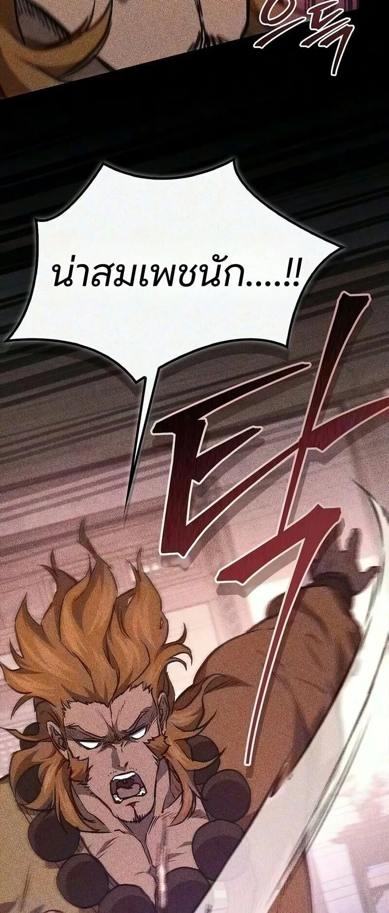 The Demonic Cult Instructor Returns ตอนที่ 52 หน้า 10