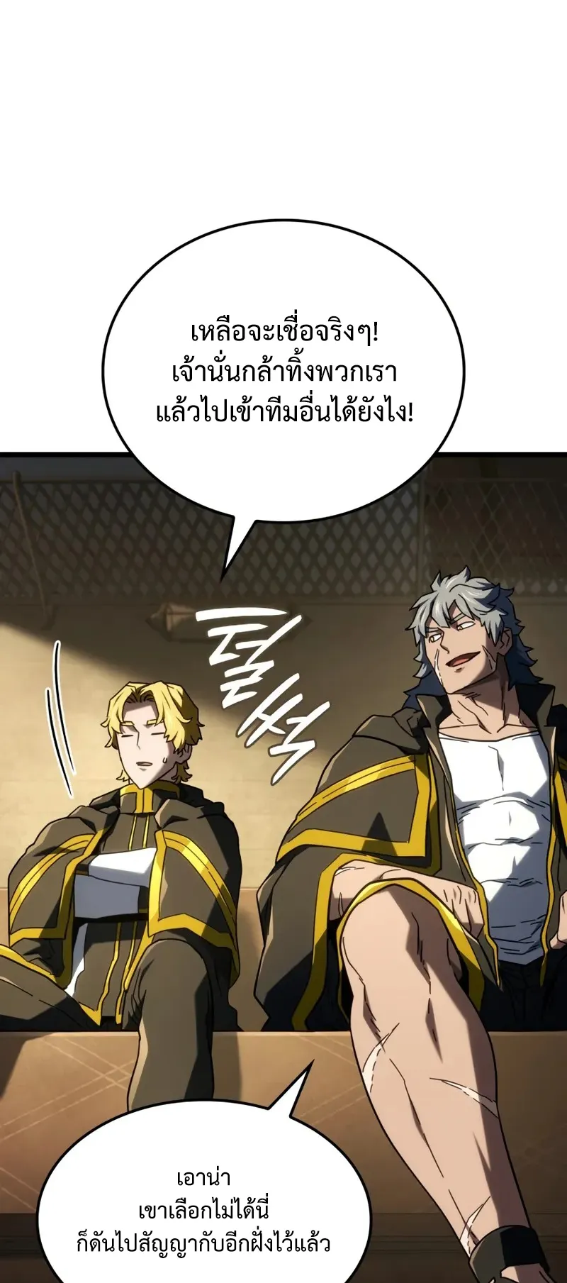 Revenge of the Iron-Blooded Sword Hound ตอนที่ 114 หน้า 40