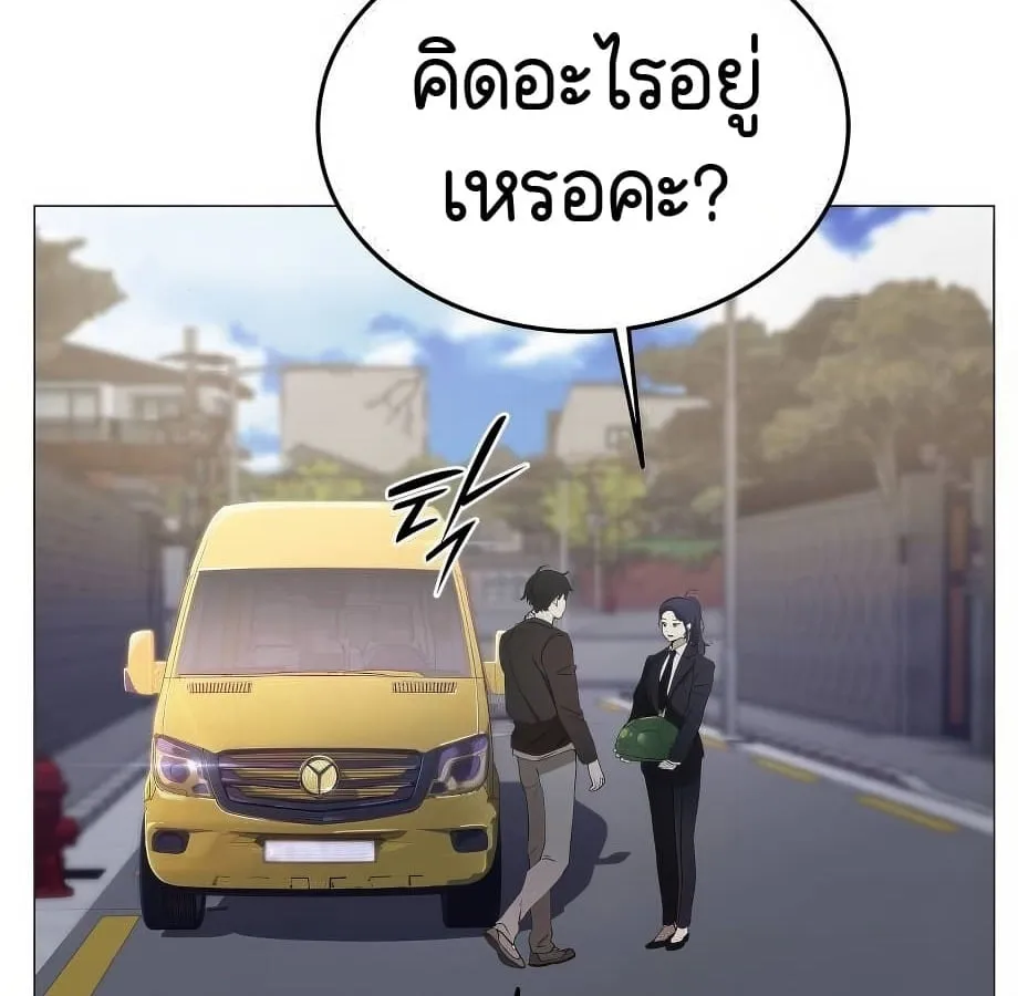 Shinsu Kindergarten ตอนที่ 5 หน้า 31