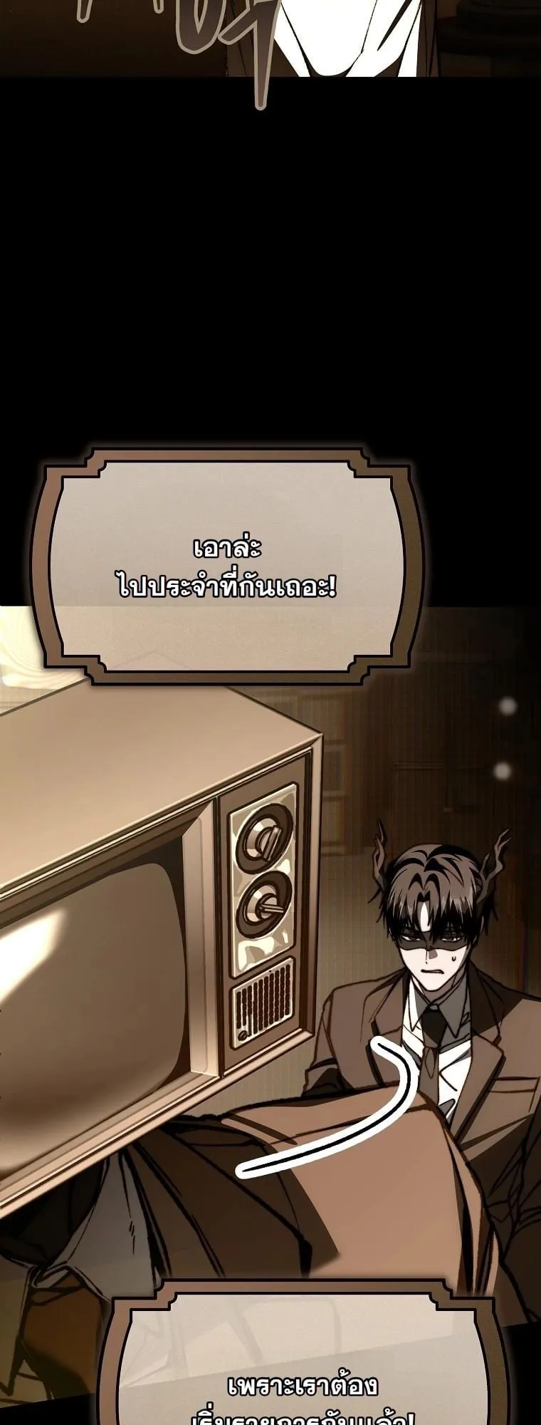Got Dropped into a Ghost Story, Still Gotta Work ตอนที่ 13 หน้า 54