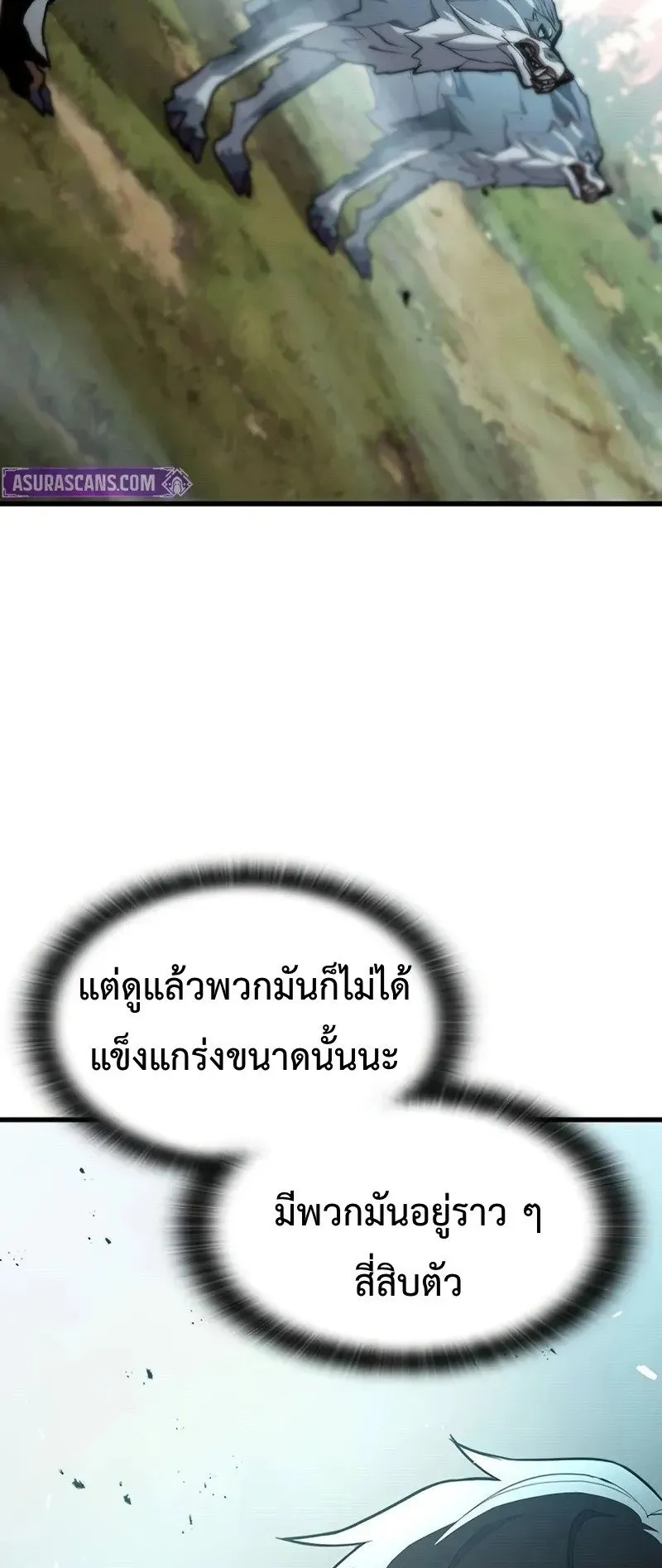 Demonic Beast Hunter Survival Guide ตอนที่ 2 หน้า 15