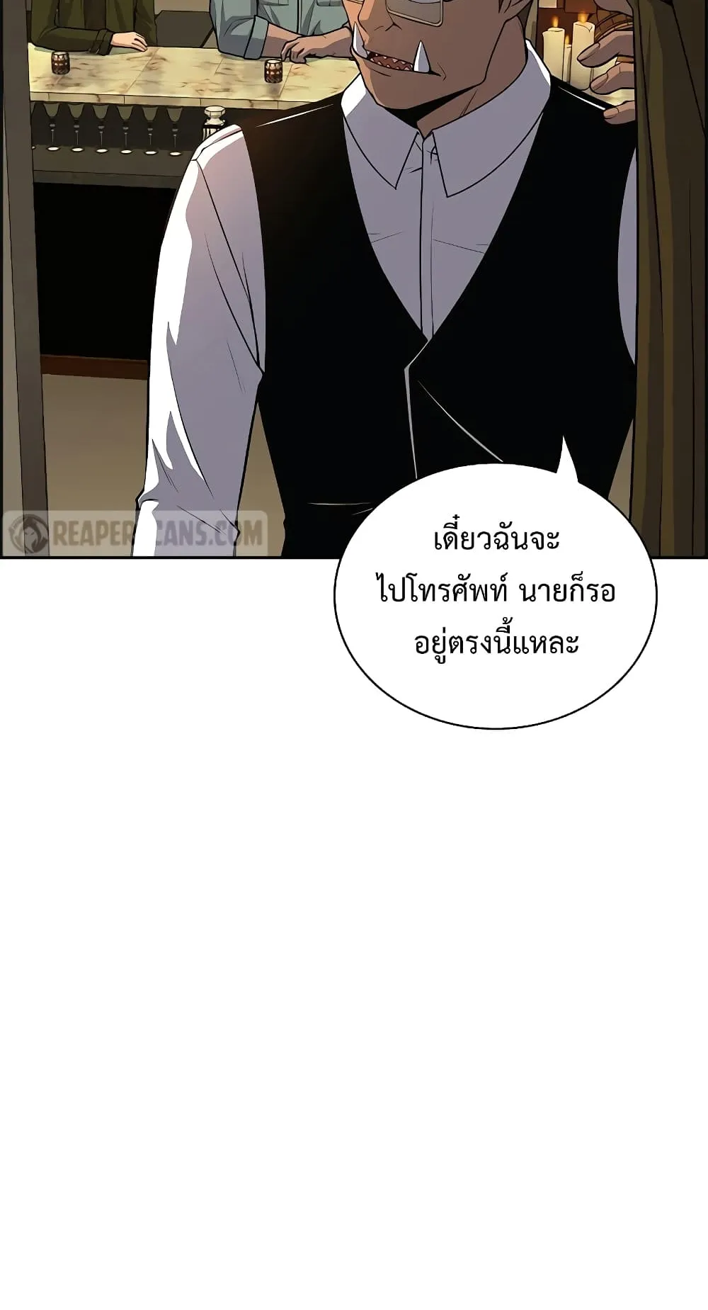 Foreigner on the Periphery ตอนที่ 5 หน้า 8
