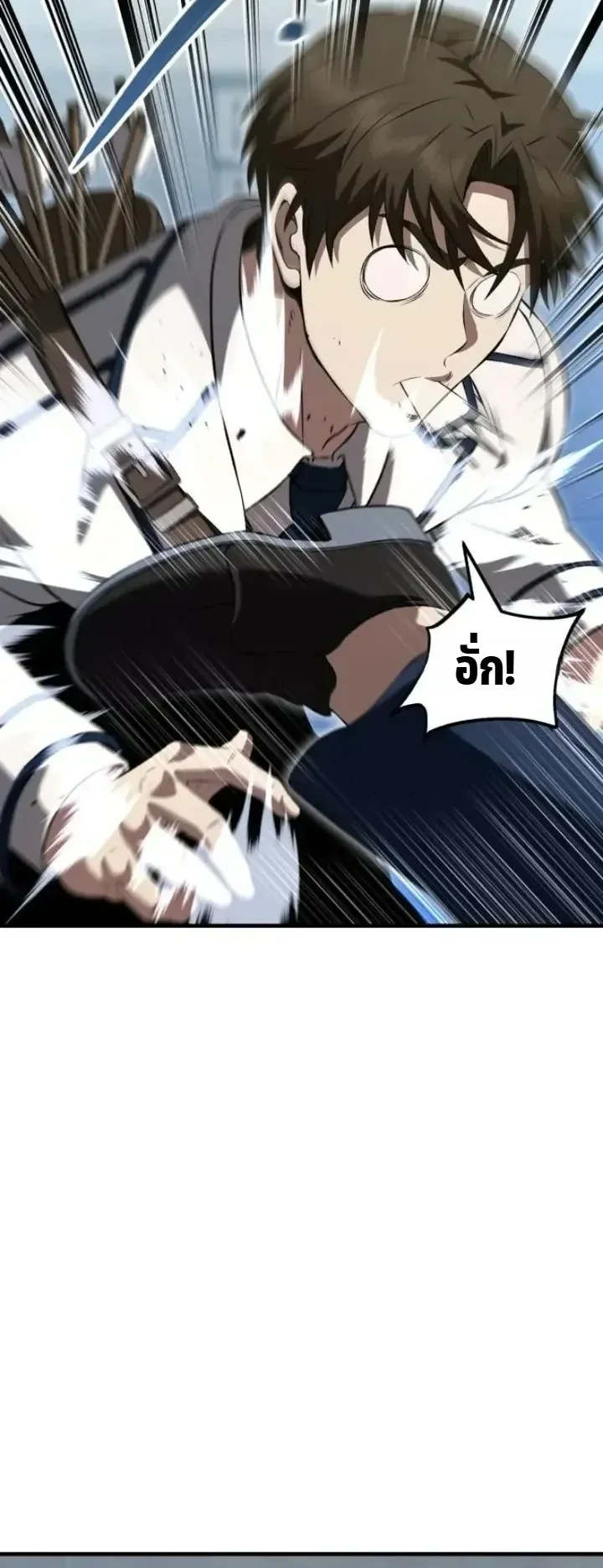 Transcendence Due To A System Error ตอนที่ 7 หน้า 76