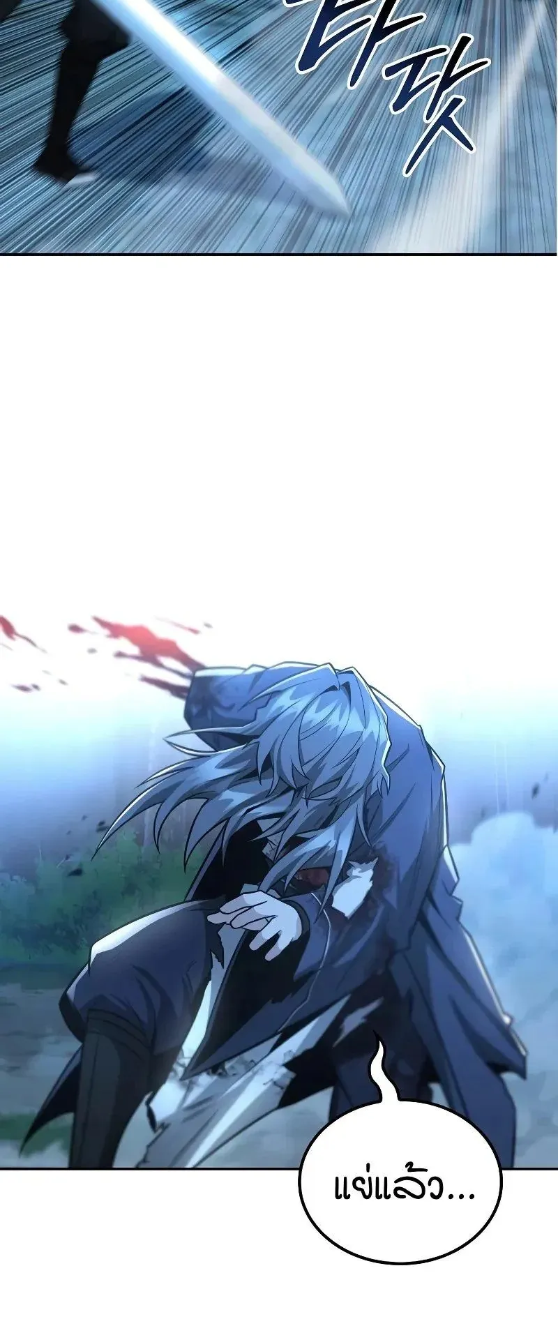 Mount Hua Sect’s Genius Phantom Swordsman ตอนที่ 32 หน้า 47