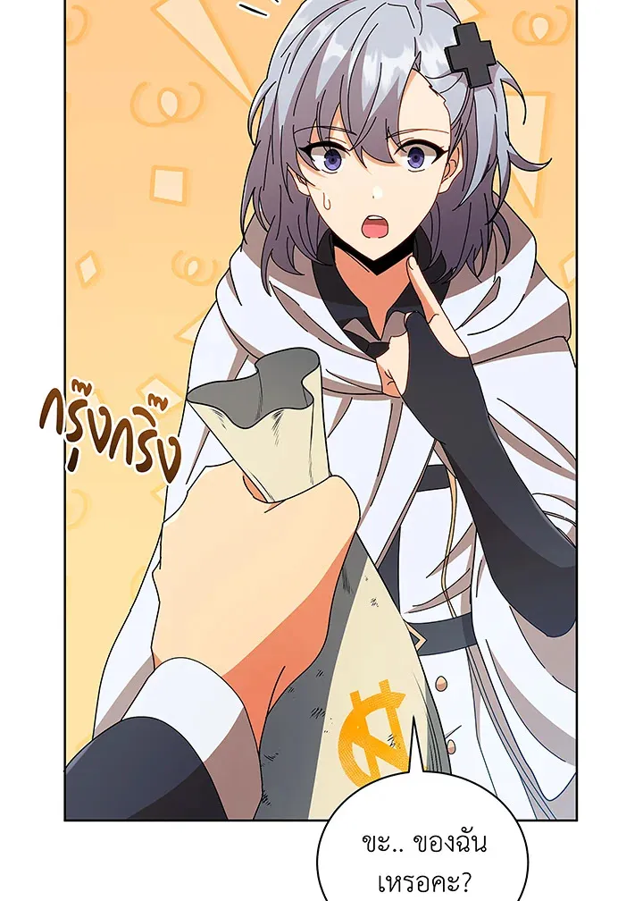 Necromancer Academy’s Genius Summoner Chapter 50 หน้า 47