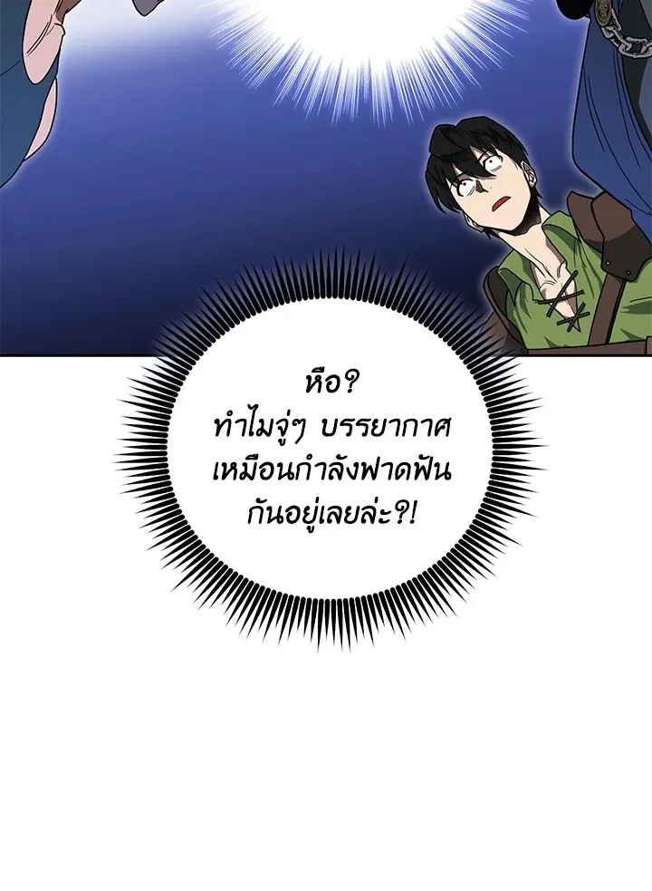 My Insanely Competent Underlings ตอนที่ 4 หน้า 18