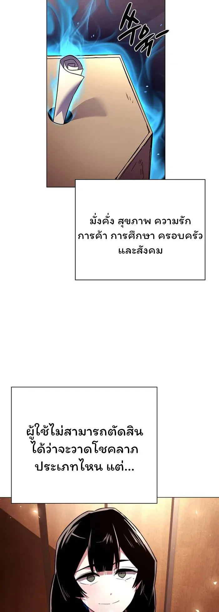Night of the Ogre ตอนที่ 26 หน้า 74