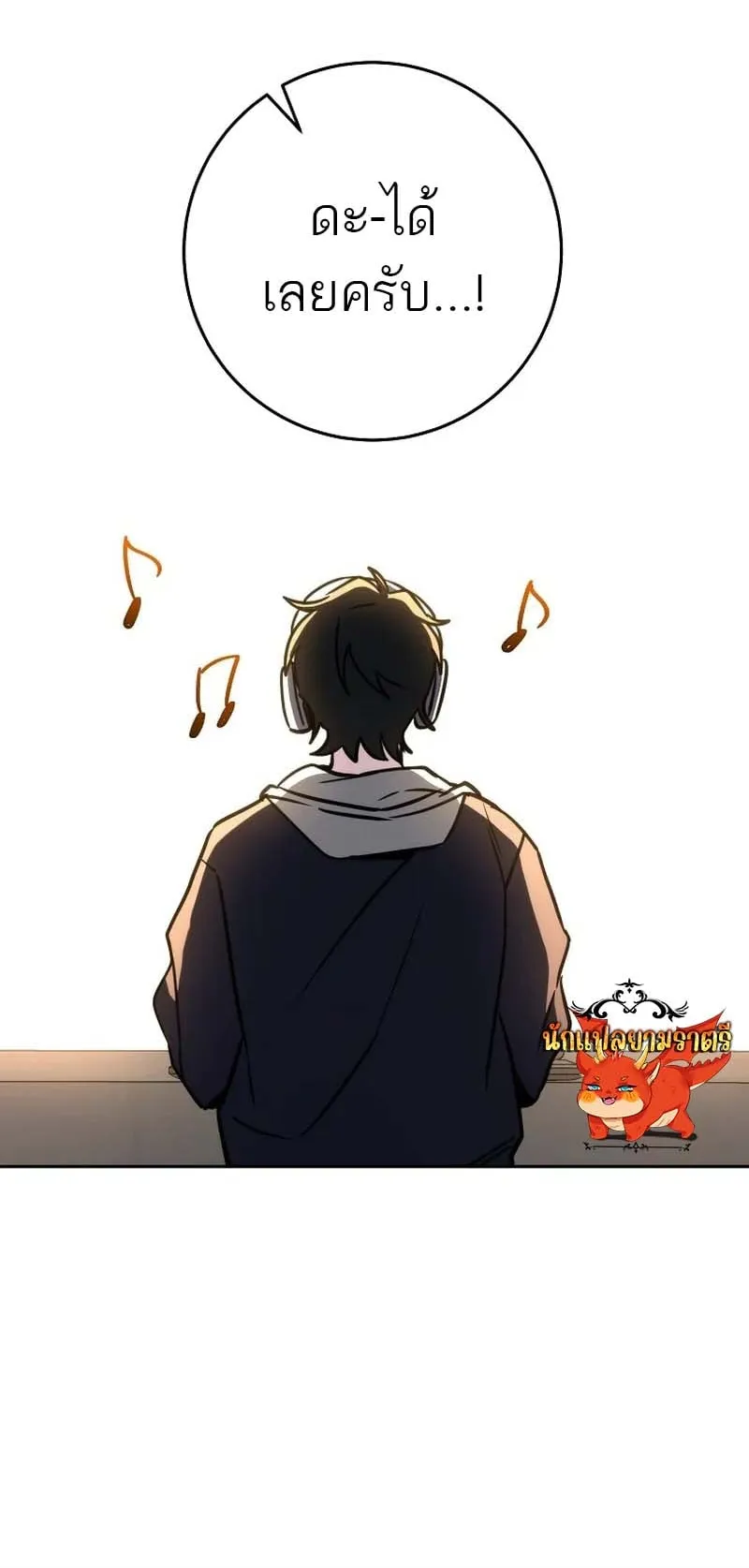 The Top Ranker’s Guide to an Aspiring Writer Life ตอนที่ 9 หน้า 14