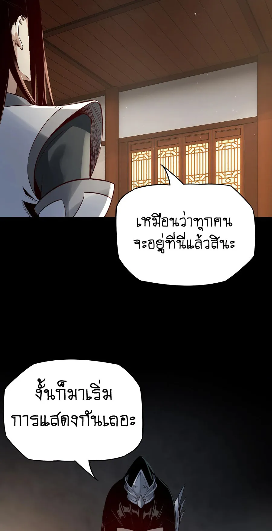 I Am the Fated Villain ตอนที่ 6 หน้า 48