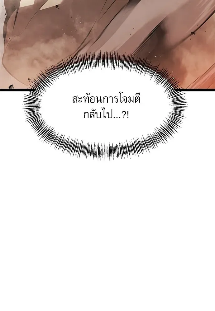 Level 999 Goblin ตอนที่ 2 หน้า 164