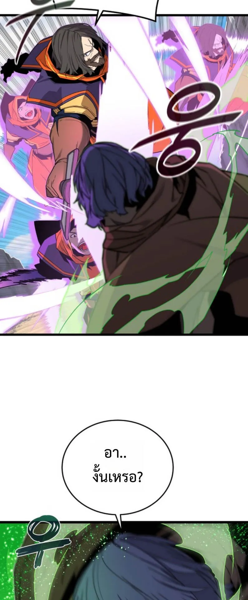 Player of a Fallen Noble Family ตอนที่ 20 หน้า 54