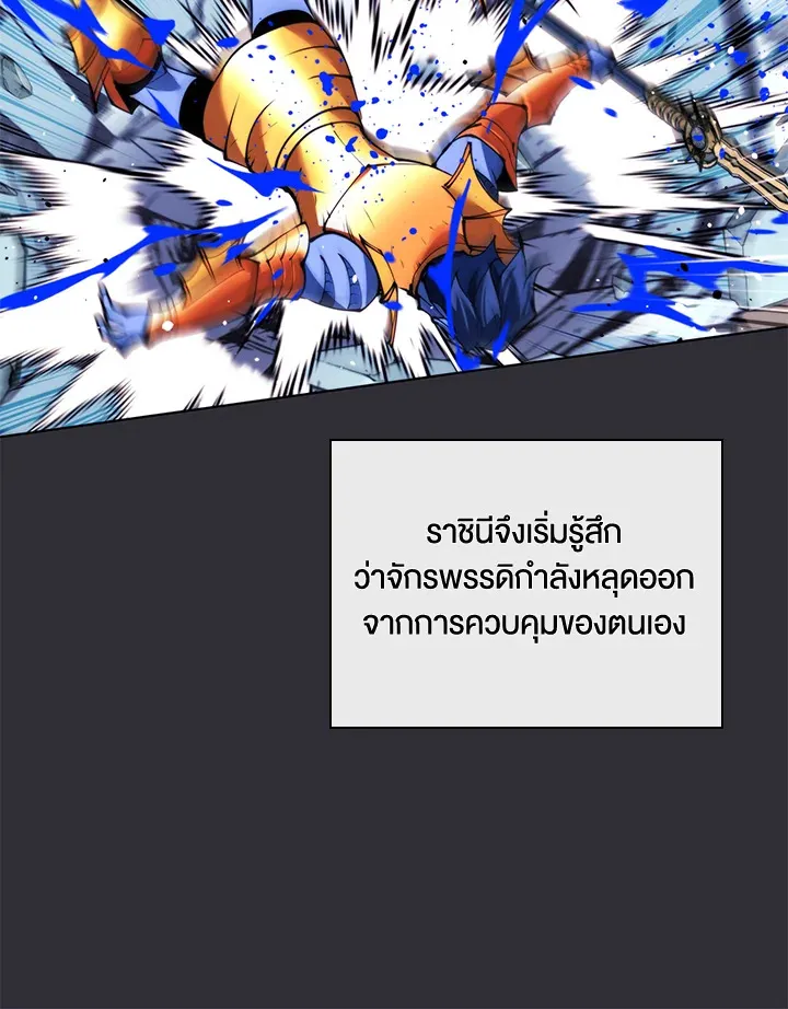 Overgeared ตอนที่ 230 หน้า 151