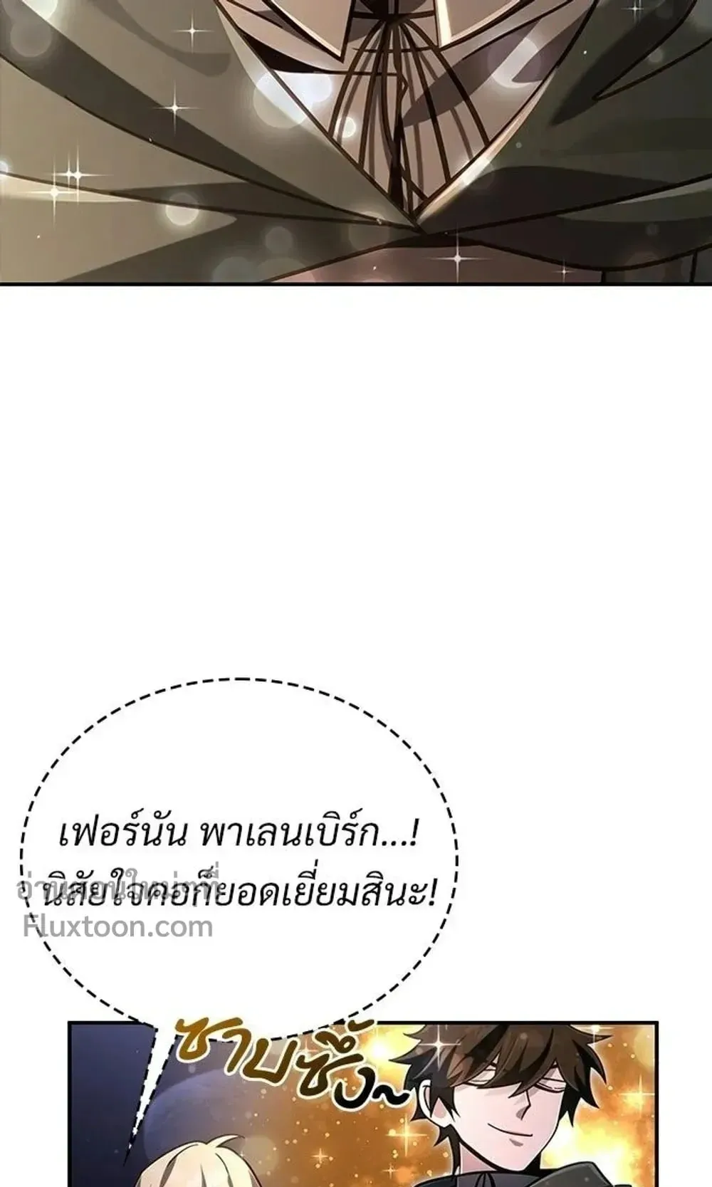 A Cadet Becomes a Prophet ตอนที่ 41 หน้า 64