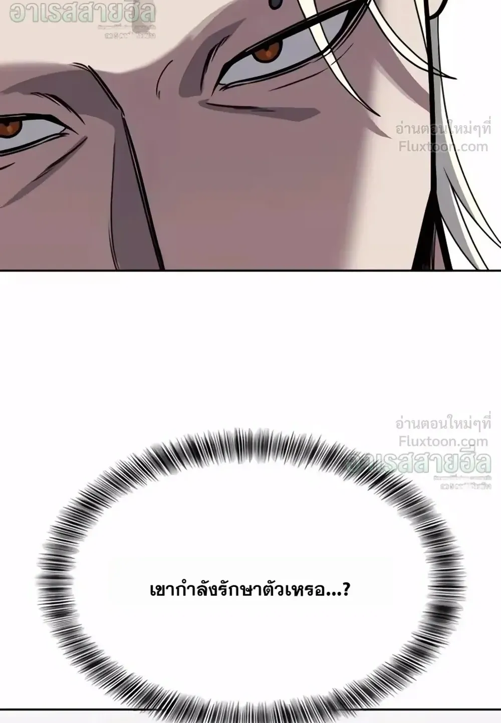 Resurrection Boy ตอนที่ 38 หน้า 16