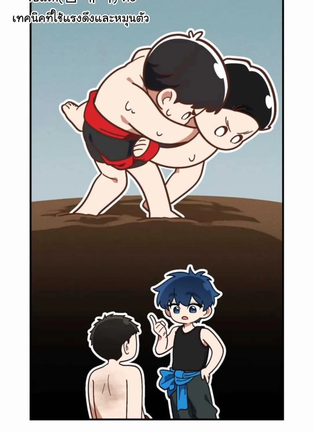 The Genius Wants to be Ordinary! ตอนที่ 25 หน้า 79