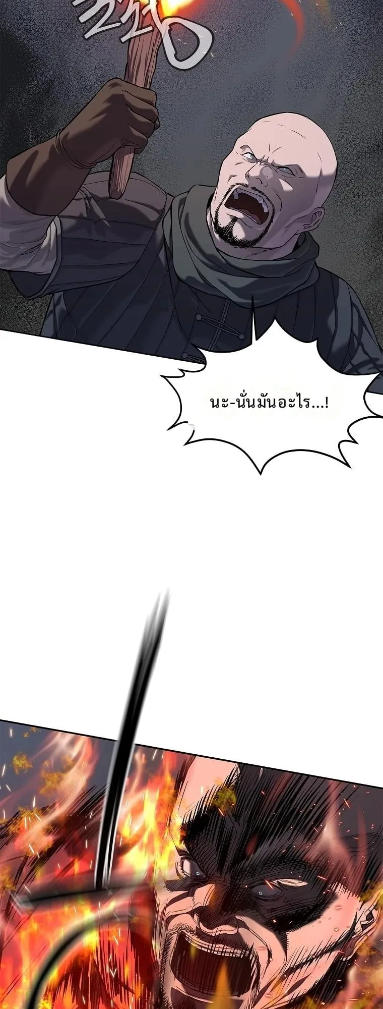The Iron Emperor ตอนที่ 17 หน้า 7