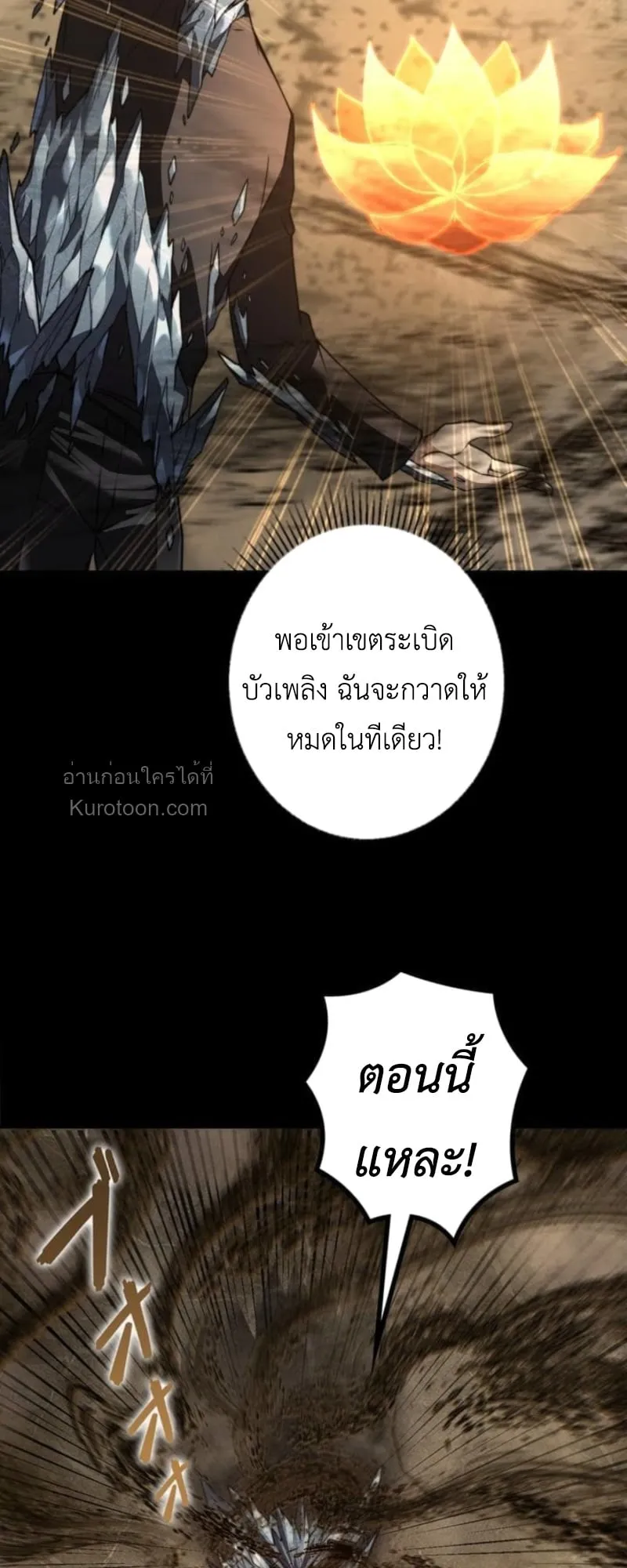 Absolute Domination at Level 0 Using My Analysis Skill เลเวล 0 ที่แกร่งที่สุด ตอนที่ 7 หน้า 24