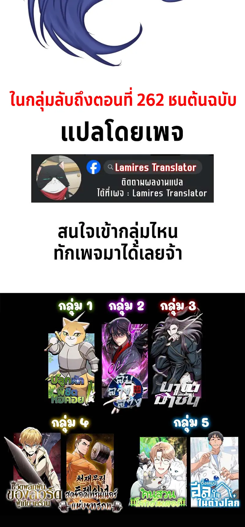 Nano Machine Chapter 250 หน้า 74