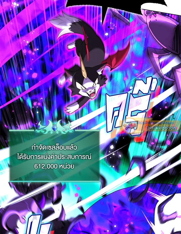 Overgeared ตอนที่ 185 หน้า 83