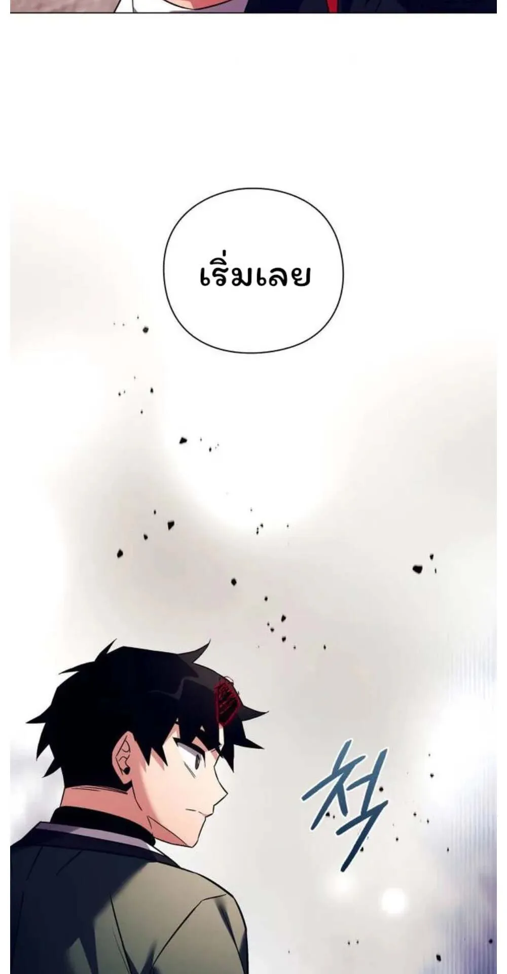 Night of the Ogre ตอนที่ 29 หน้า 71