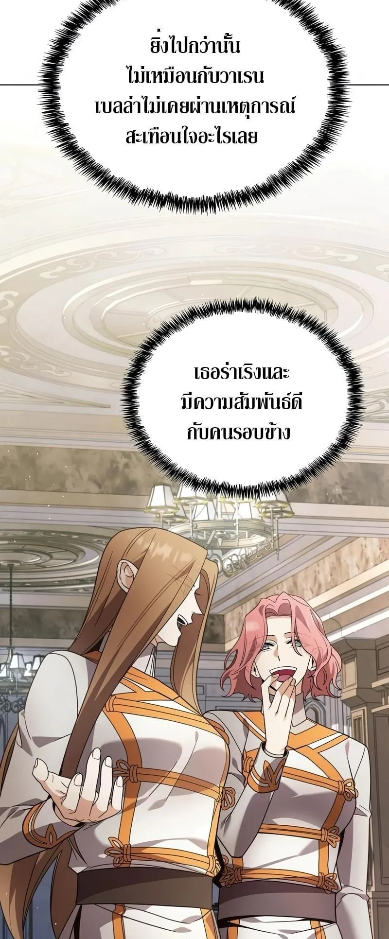 A Cadet Becomes a Prophet ตอนที่ 19 หน้า 58