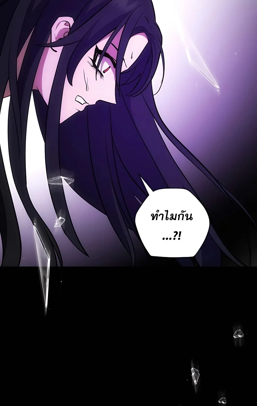 I Became the Youngest Prince in the Novel ตอนที่ 15 หน้า 92