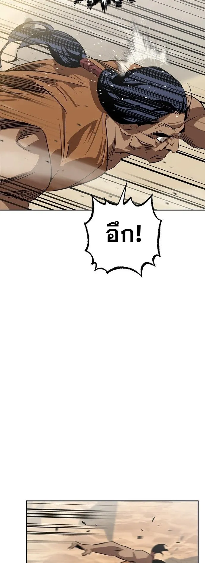 Wild West Murim ตอนที่ 19 หน้า 27