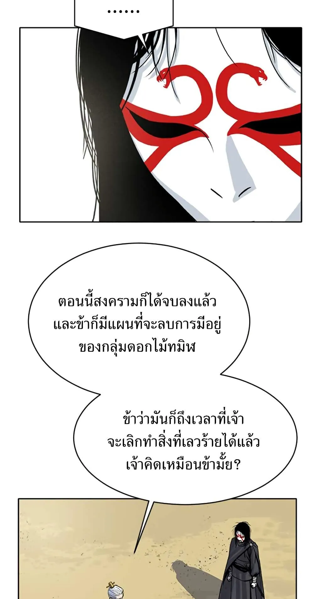 Weak Teacher ตอนที่ 1 หน้า 18