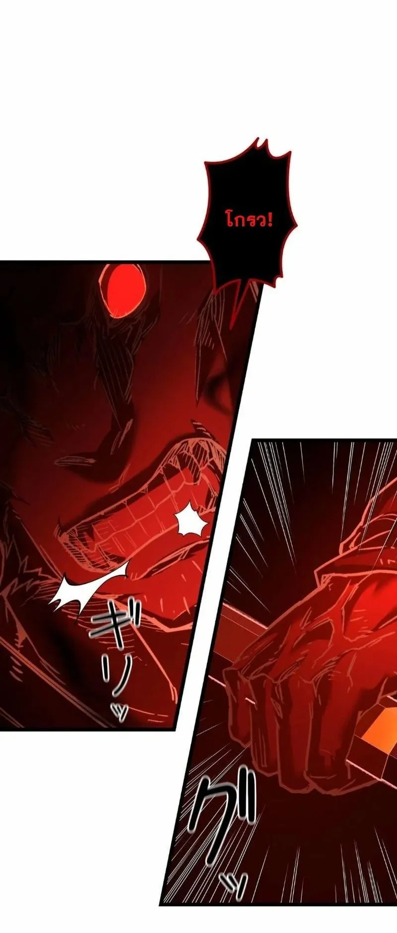 Unrivaled Spear Ghost ตอนที่ 15 หน้า 39
