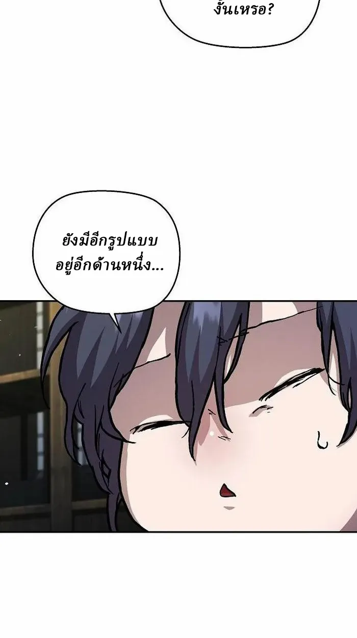 Reborn on the Demonic Cult Battlefield ตอนที่ 2 หน้า 128