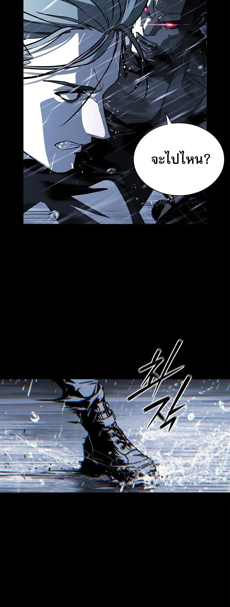 Chronicles of the Moonlit Night ตอนที่ 17 หน้า 12