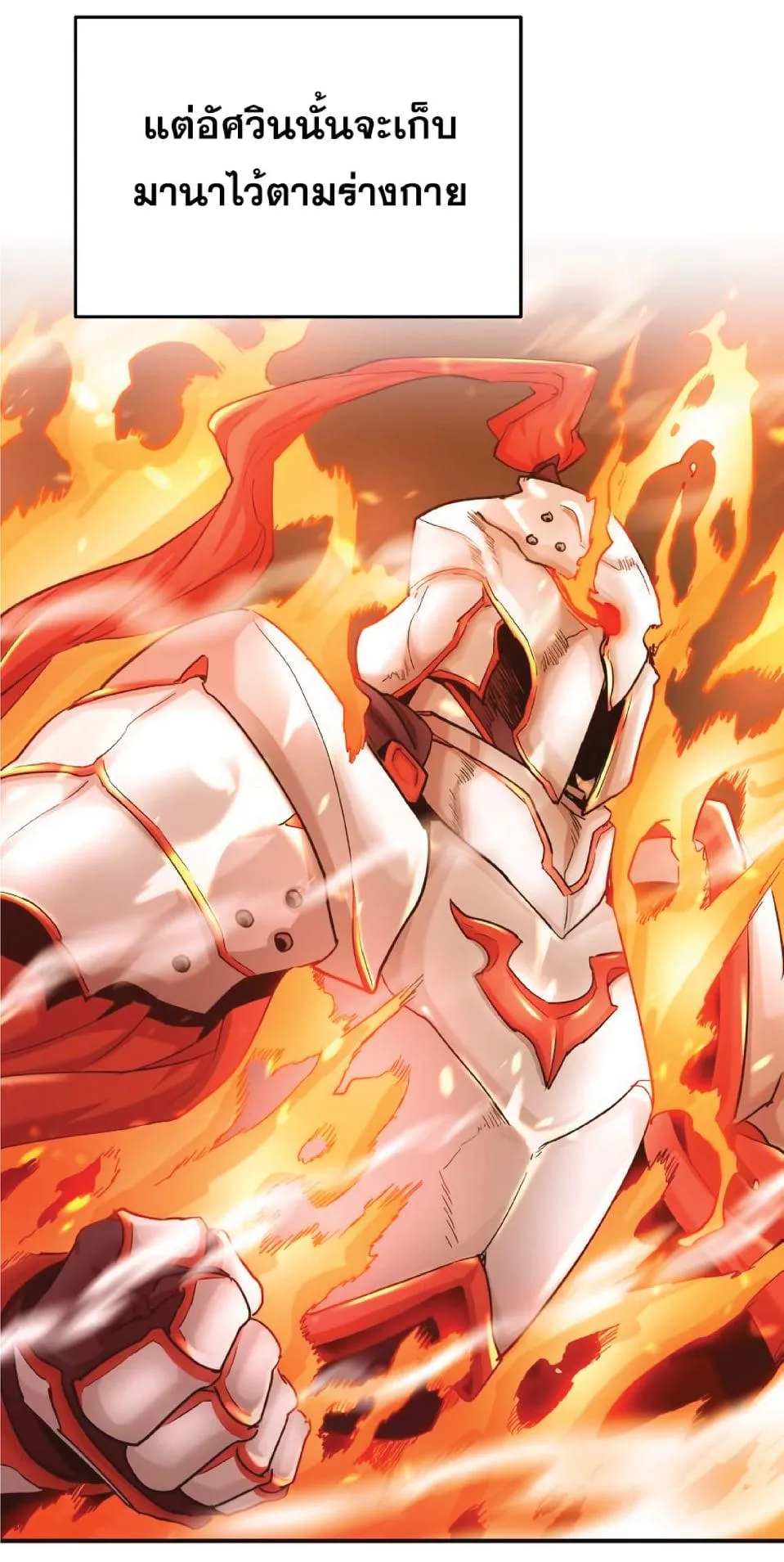 The Heavenly Demon Can’t Live a Normal Life ตอนที่ 11 หน้า 10
