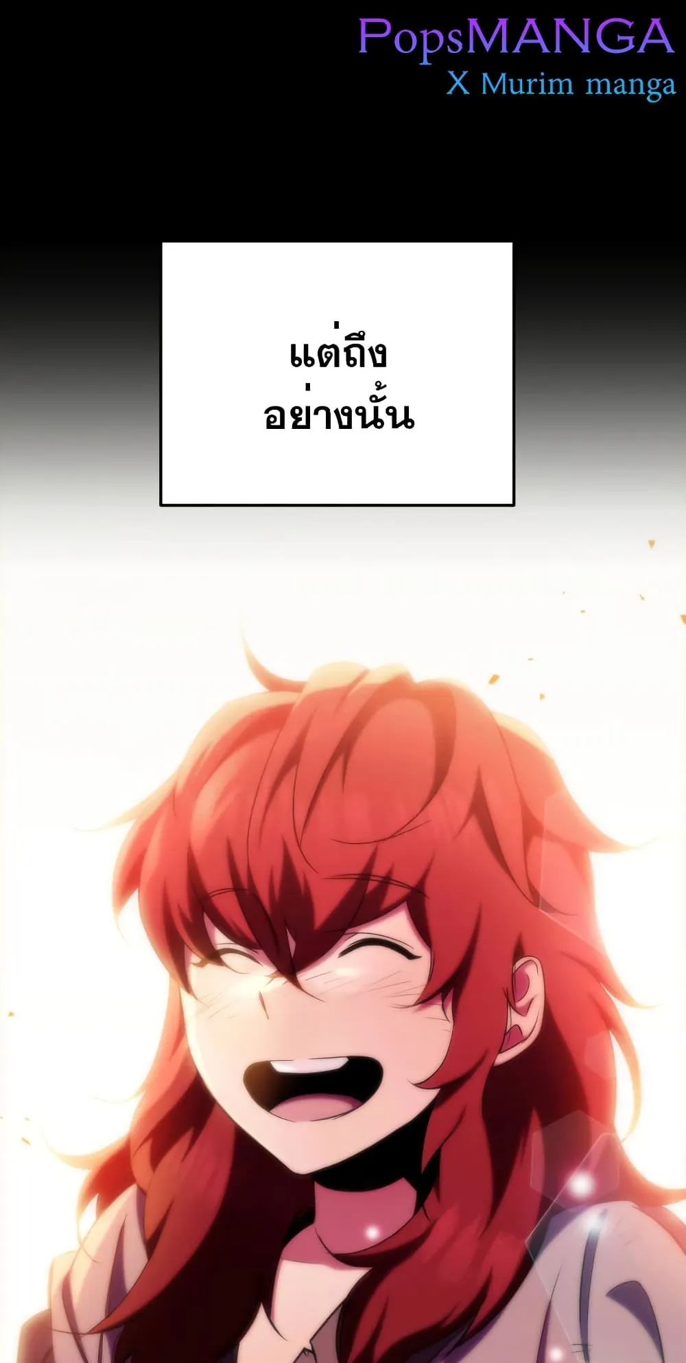 Heavenly Inquisition Sword ตอนที่ 7 หน้า 136
