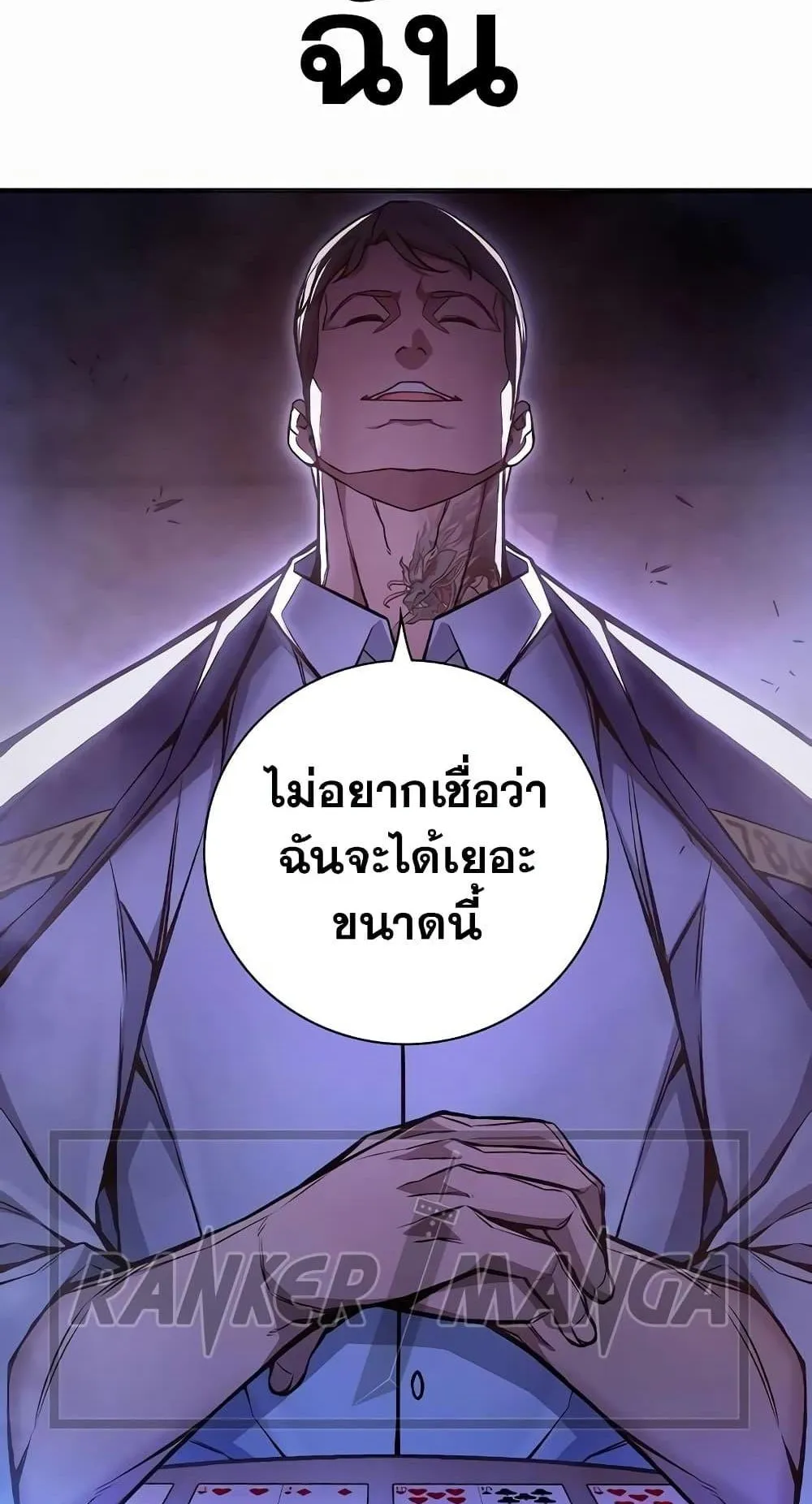 Juvenile Prison ตอนที่ 14 หน้า 63
