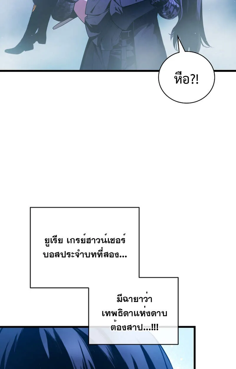 Fated to Be Loved by Villains ตอนที่ 6 หน้า 75