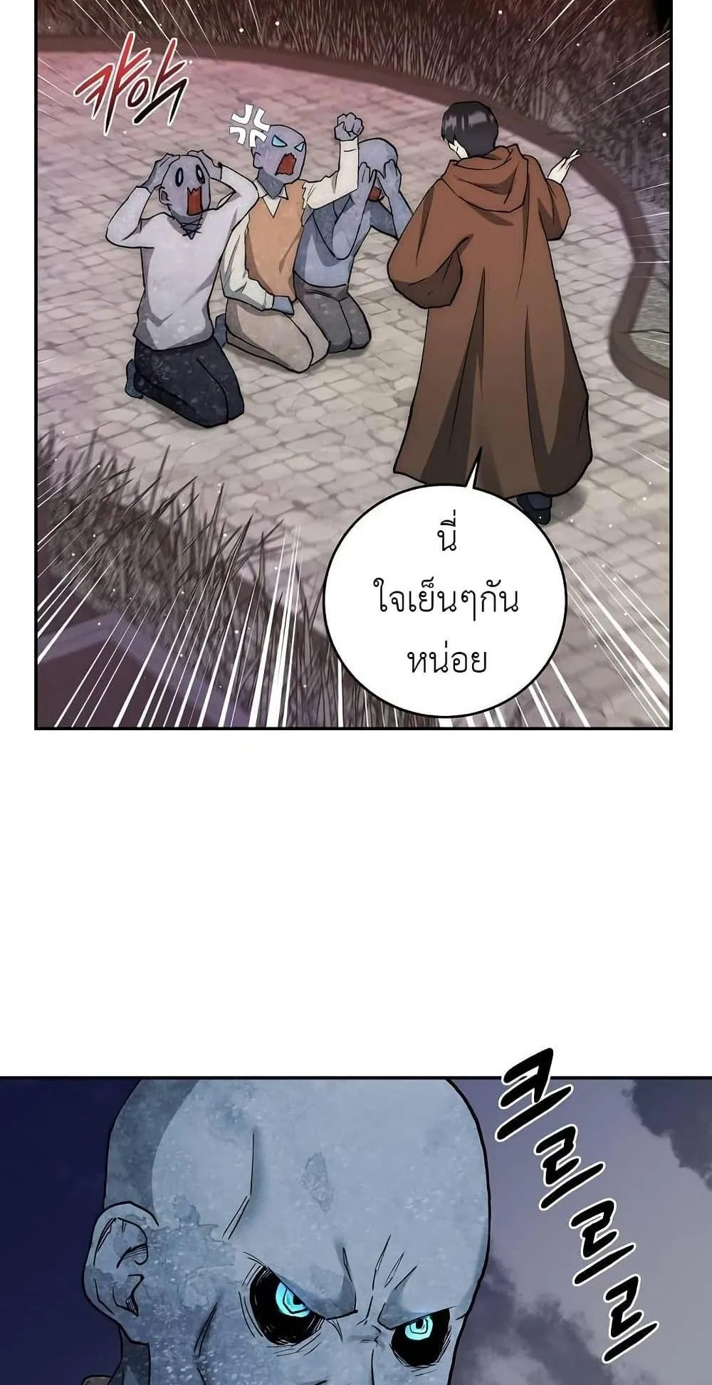 The Holy Emperor’s Grandson Is a Necromancer ตอนที่ 1 หน้า 83