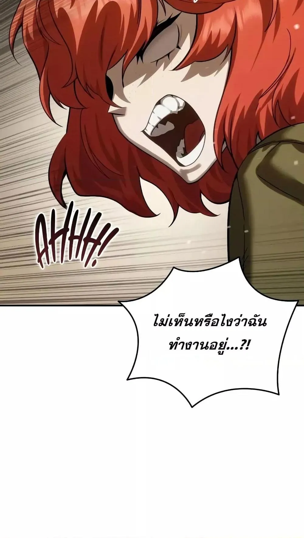 Star-Embracing Swordmaster ตอนที่ 64 หน้า 34