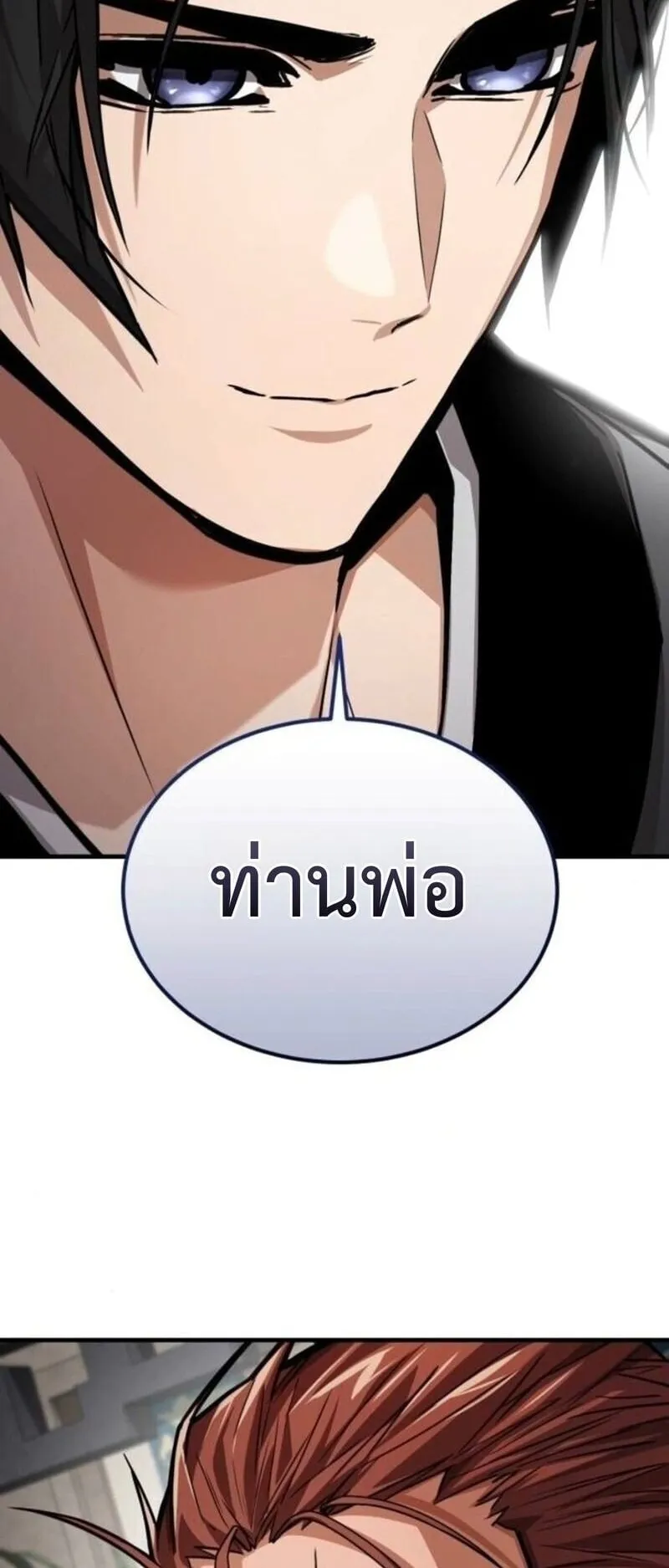 The Demon God ตอนที่ 17 หน้า 48