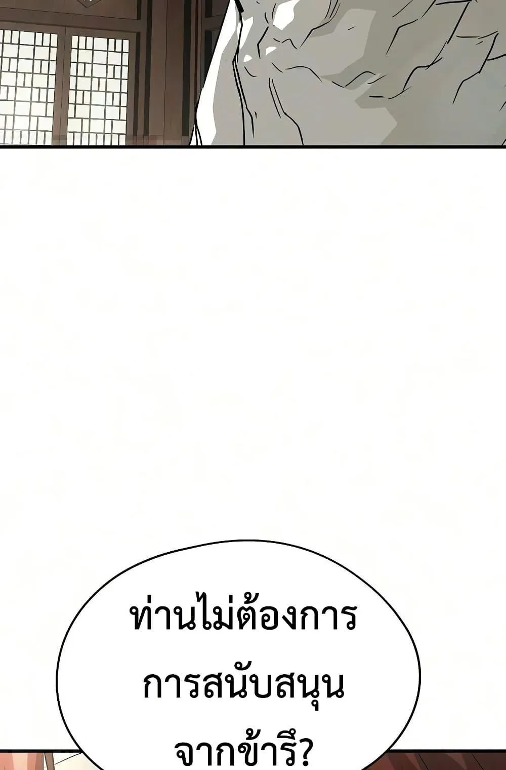Absolute Regression ตอนที่ 105 หน้า 58