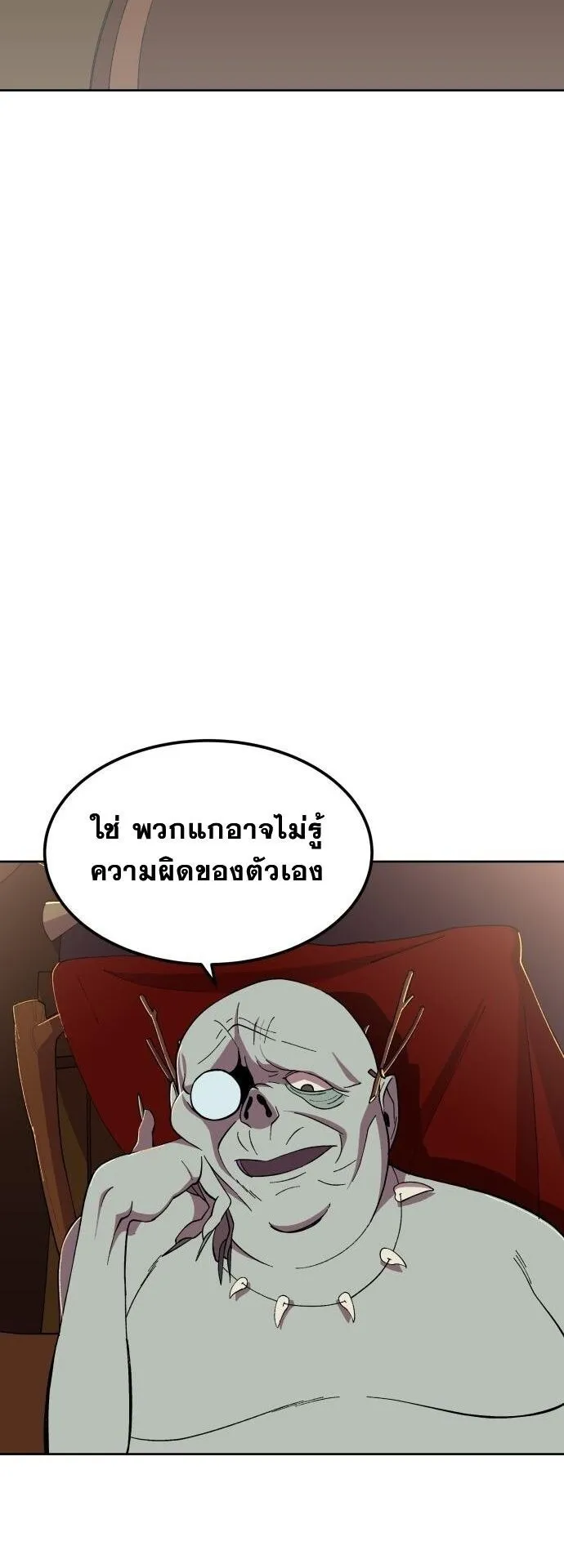 Gym Dungeon ตอนที่ 2 หน้า 66