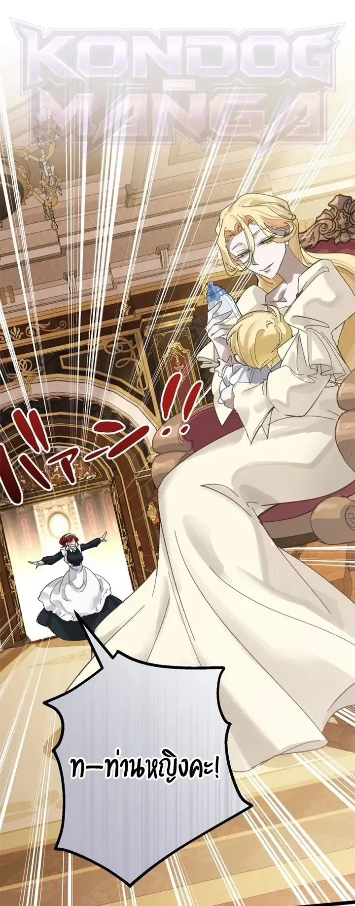The Strongest Sword Saint Reincarnated Into a Prestigious Magic Family ตอนที่ 2 หน้า 50