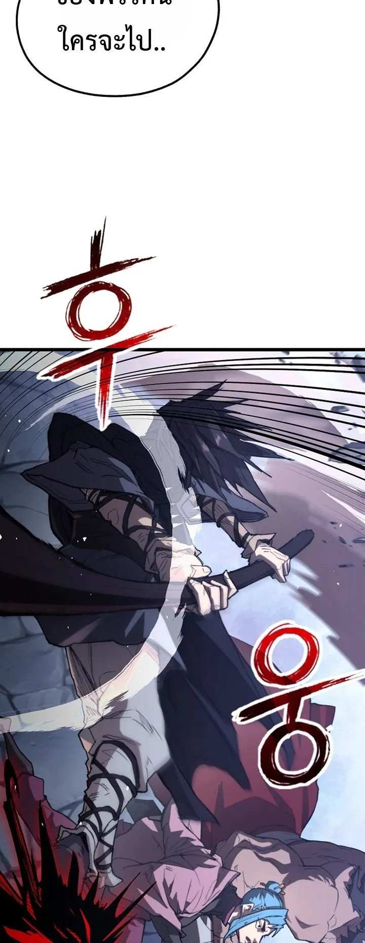 Unrivaled Spear Ghost ตอนที่ 42 หน้า 22