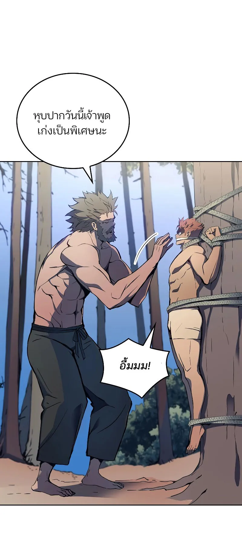 The Indomitable Martial King ตอนที่ 2 หน้า 27