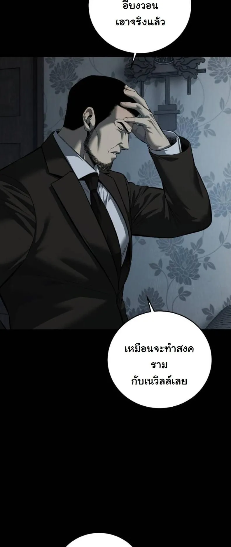 Red Shirt ตอนที่ 11 หน้า 39