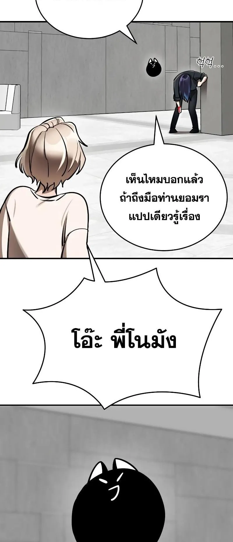 Reincarnation Path of The Underworld King ตอนที่ 7 หน้า 41