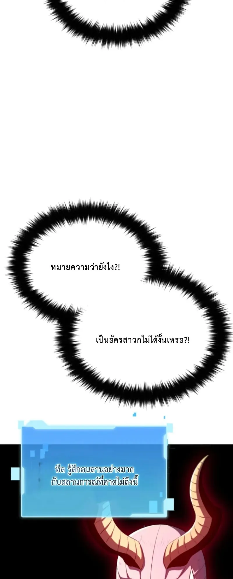 The Return of the Unrivaled Genius Ranker ตอนที่ 3 หน้า 40