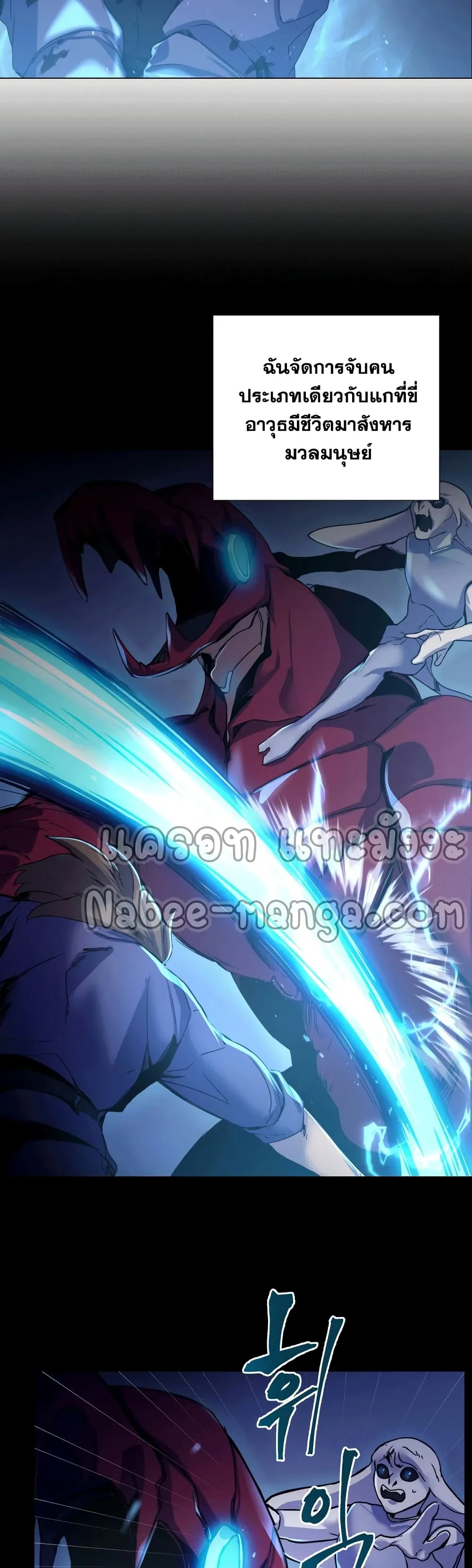 Overbearing Tyrant ตอนที่ 1 หน้า 40